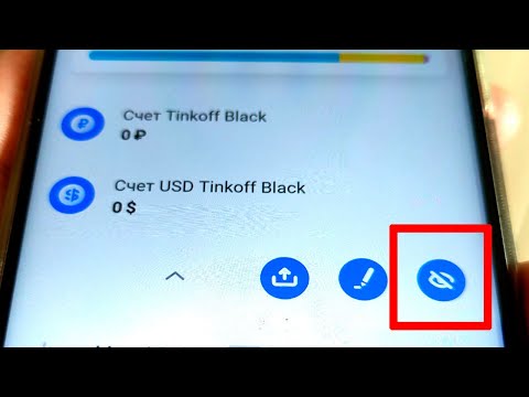 Как скрыть счёт Тинькофф в приложении на телефоне