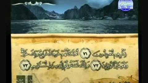 سورة المؤمنون الجزء الثاني من 51 إلى 92 الشيخ عادل مسلم