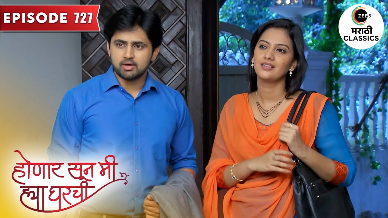जान्हवीला वाटतेय तिचा बाळाची काळजी | Honaar Soon Mee Hyaa Gharchi | Full Episode 727