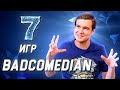 BadComedian о своих самых любимых играх // 7 игр