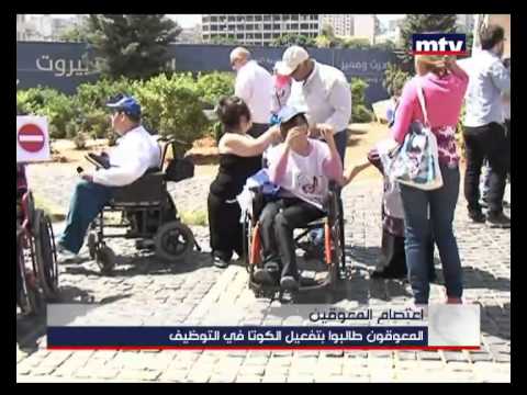    30 04 2015 اعتصام المعوقين