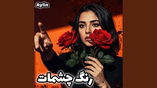 Range Cheshat - Aylin