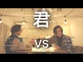 【対決】『君』マッシュアップメドレー &minus;YOU Mash Up Medley Battle&minus;