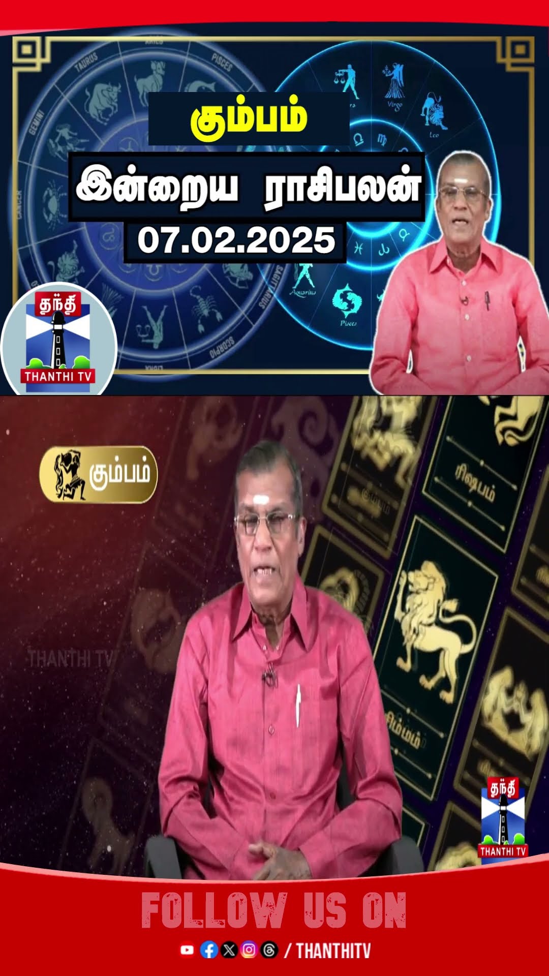 kumbam Today Rasi Palan || Astrology ||