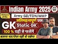Army Agniveer 2025 Live Classes| Army gd question 2025#41 Army Agniveer gk question 2025 | #BestExam