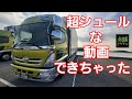 [本舗ファミリー][トラック運転手]ガラホの充電スタンドを自作テーブルに取り付けただけの超シュールな動画！！