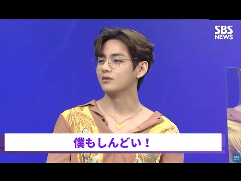 【BTS日本語字幕】SBS News [テテ_blue&grey_秘話]未放送分も含む
