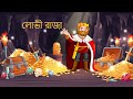   the greedy king  snehas story  snehas world