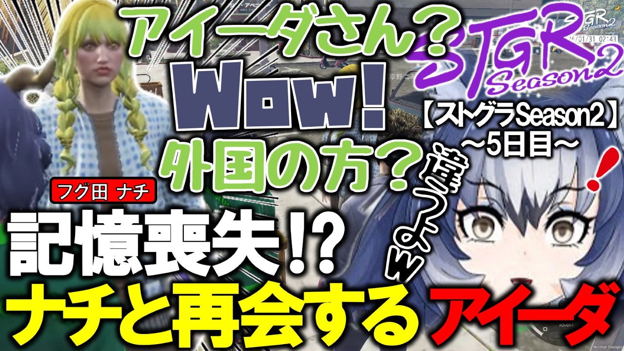 【ストグラSeason2】