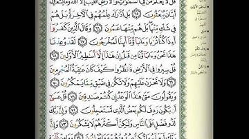 أواخر سورة النمل للقارئ يحفظ الشنقيطي