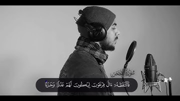 سورة القصص - بصوت القارئ اسلام صبحي حاله واتس اب