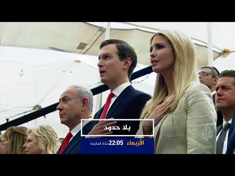 ترويج بلا حدود - صائب عريقات يتحدث في ذكرى النكسة