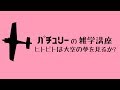 【ゆっくり解説】航空機はどうして浮くの？