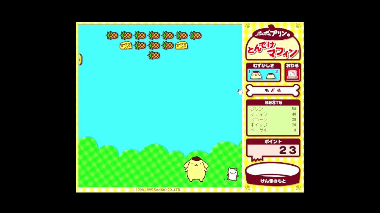 9x時代ゲーム】サンリオ スーパータイニー・パーク【ミニゲーム集