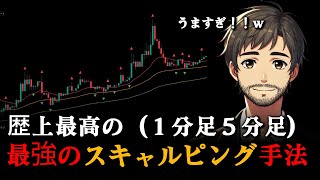 フラクタル指標と3本の移動平均線のみを使用した最強の1分足・5分足スキャルピング手法