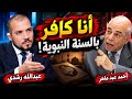 عبدالله رشدي يجلد المدلس أحمد عبده ماهر في مناظرة نارية لأول مرة