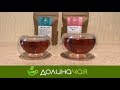 Чашки-термос Фиалка и Бутон | Долина чая