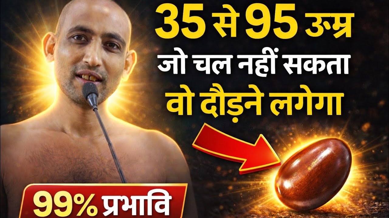 घुटने, कमर, हाथ-पैर में तेज़ दर्द जड़ से खत्म | Bharat guru gyan1 