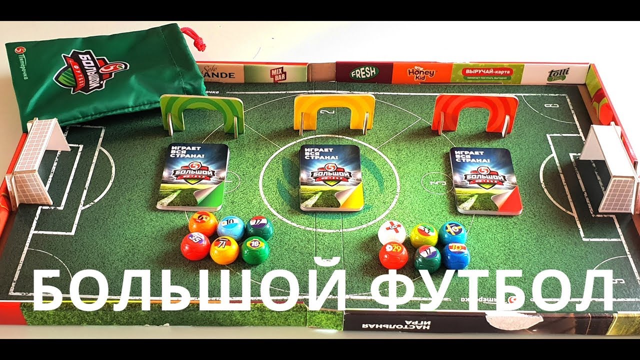 пятерочка. поле пятерочка. супермаркет пятерочка. большой футбол пятерочка. лодейное поле магазин хозяин.