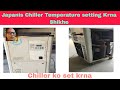 Japanis Chiller Temperature Setting Krna Shikhe #youtube #chiller #instrumentchiller #electronic 