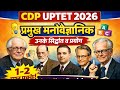 UPTET 2026 CDP प्रमुख मनोवैज्ञानिक उनके सिद्धांत व प्रयोग | बाल विकास एवं शिक्षाशास्त्र |
