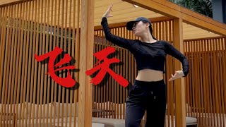 flying Apsaraslaydance Cover For Lays New Song Flying Apsaras  