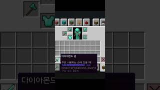 마인크래프트 최고속도