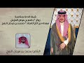 عنزة شيلة الدحه كلمات وأداء محمد بن فرحان النفج 