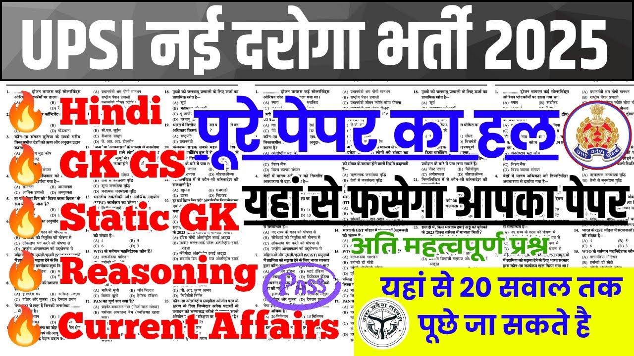 UPSI 2025 🎯 UPSI Paper Solution 🗞️ UPSI Hindi, GK, Reasoning Important Questions, UPSI GK GS Class