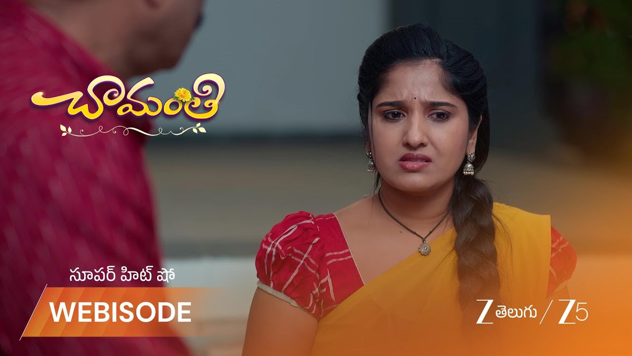 ЧАМАНТИ | Чаманти клянется защищать Рамью.