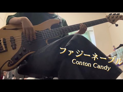 【ファジーネーブル/Conton Candy】ベース弾いてみた動画