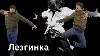 Лезгинка. Хато тв ни тугилган куни. Лезгинка. Хато тв ни тугилган куни.