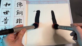 ASMR - How to write Chinese Calligraphy as an Asmrtist