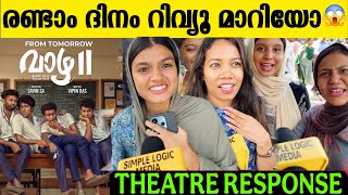 Vaazha 2 Second Day Theatre Response Vaazha 2 Movie Review Vaazha 2