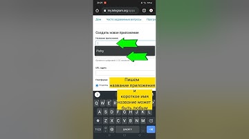 Получаем api_id и api_hash в Telegram.