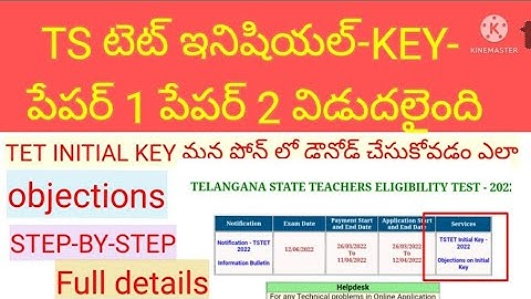 TS TET PAPER 1 & PAPER 2 ANSWER KEY RELESED...how to download TS TET ANSWER KEY....