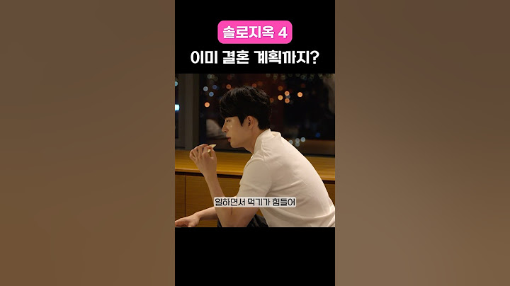 예쁜데 요리도 잘해? 이미 식장까지 잡은 동호 #솔로지옥4 #국동호 #김아린