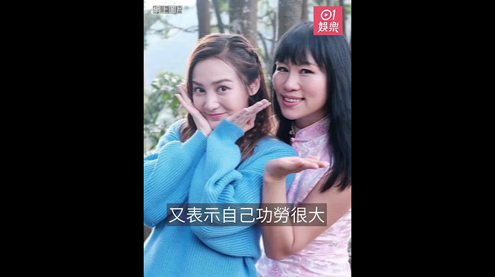 郭奕芯認戀富二代男友　七仙羽自稱功勞很大​：我叫她每日唸經