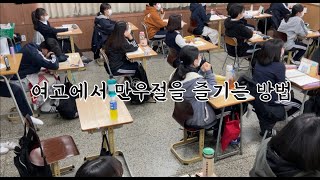 4반이 만우절을 즐기는 방법