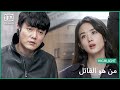 لينج غير راضي عن تشين من هو القاتل الحلقة 15  