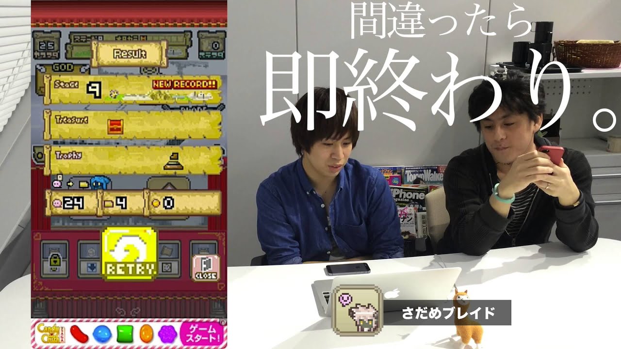 さだめブレイドを遊んでみた Youtube