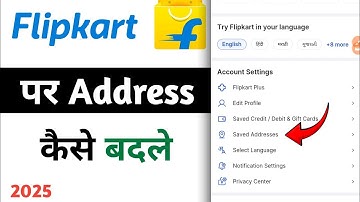 flipkart me address kaise change kare 2025 | flipkart address change
