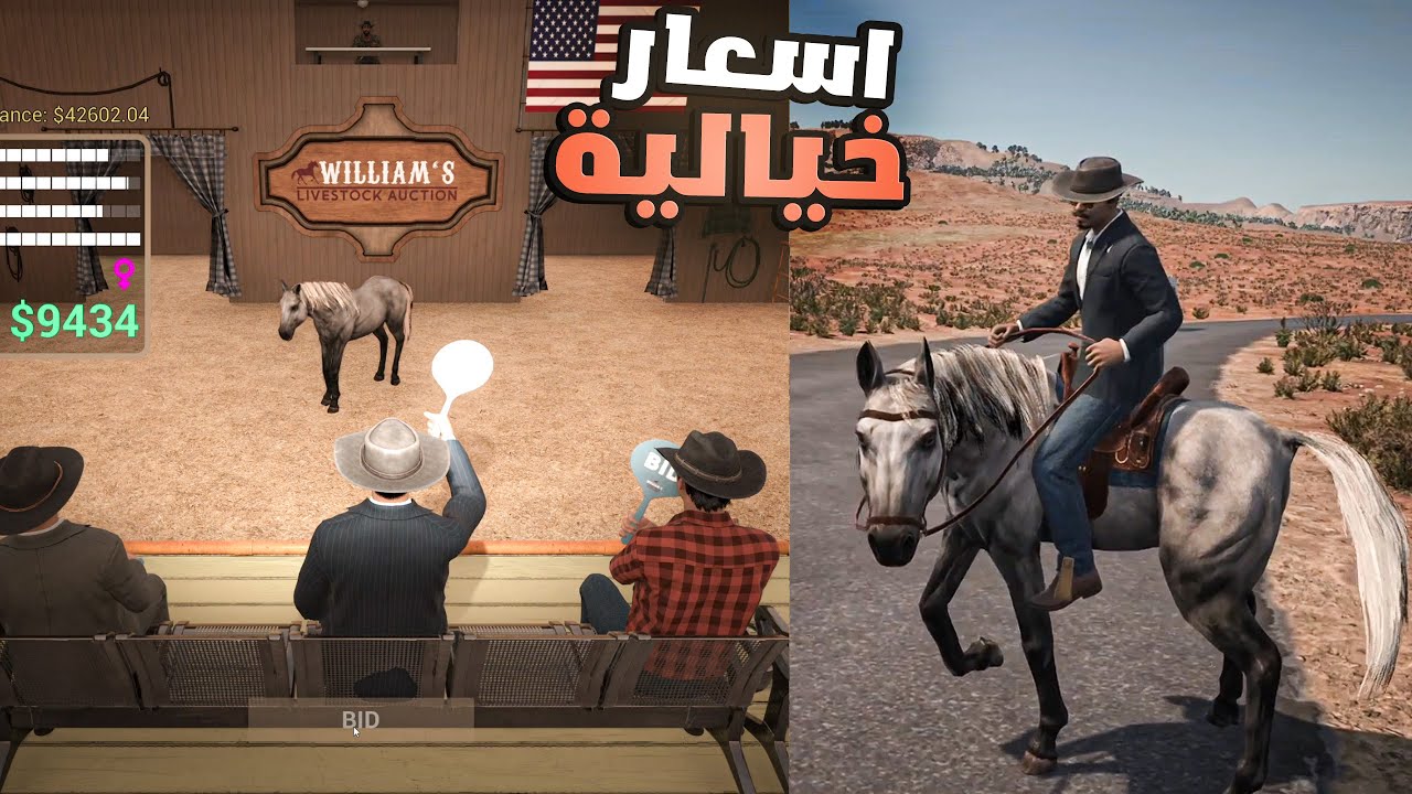 المزارع الدايح #24 💥 بعنا الخيول بالمزاد والارباح اسطورية صارت !