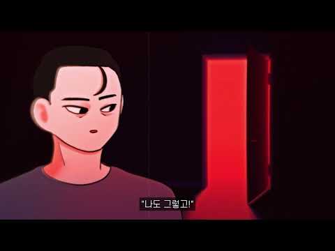 The Stranger: Animation Sneak Peek