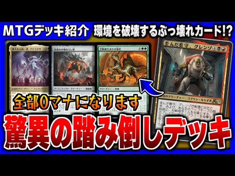 マジックデッキ　ガチデッキ　格安 格安デッキ】3000円で組める！？赤青マジックパシフィック!!｜X X