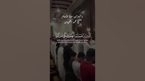 #قران_كريم من سورة الأنعام بصوت القارى للشيخ محمد اللحيدان قناة القرآن الكريم الرسمية
