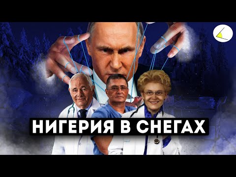 Видео: Цепная Нигерия