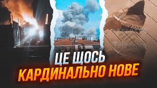 🔥2 ЧАСА НАЗАД! КОМБИНИРОВАННАЯ атака по рф! Одномоментно настолько разные снаряды ЕЩЕ НЕ ПРИМЕНЯЛИ!