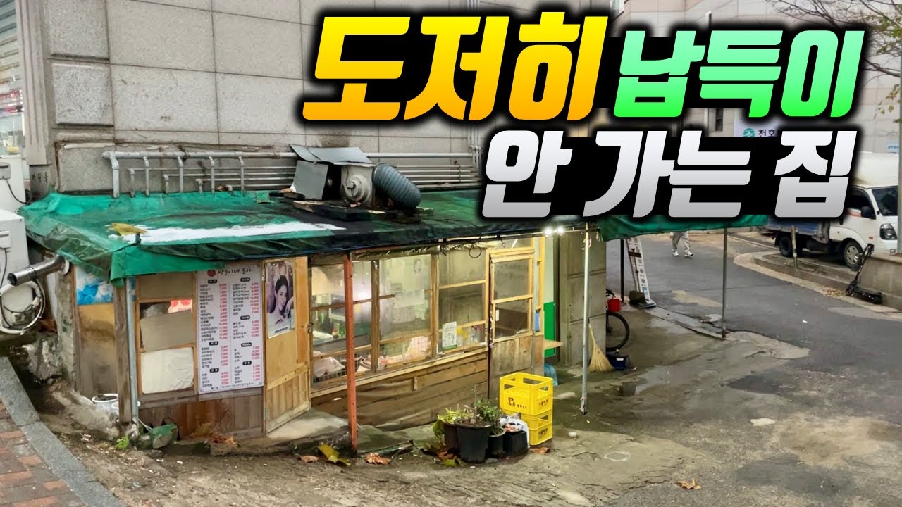 2025년에 원가를 생각하지 않는 미친 포차