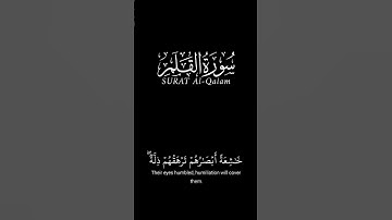 قالوا سبحان ربنا إنا كنا ظالمين #قران #شاشه_سوداء #سورة_القلم #علاء_عقل  #كرومات